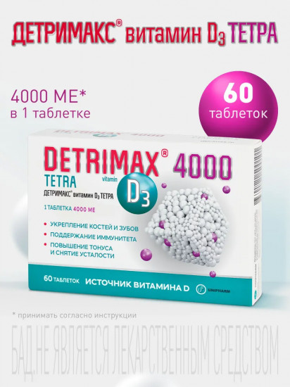 БАД «Detrimax Tetra»