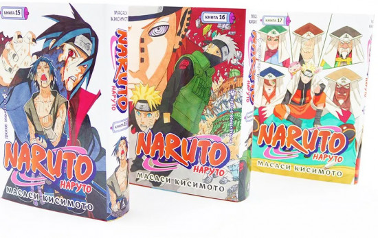 Naruto. Наруто. Книги 15-17. Комплект из 3 книг