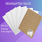 50×70 см