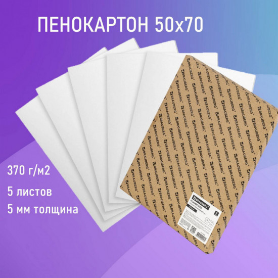 Пенокартон матовый
