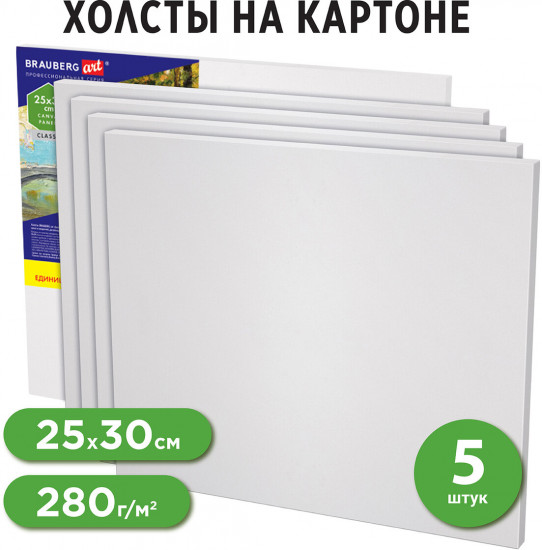 Набор холстов на картоне