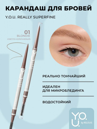 Карандаш для бровей «Really Superfine», оттенок 01 Blondie