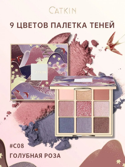 Палетка теней для век «9 Colors Eyeshadow Palette», оттенок C08 Morandi