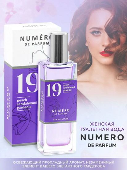Парфюмерная вода «19»