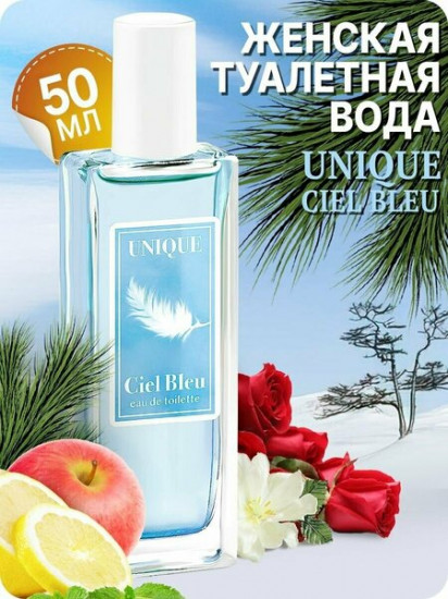 Туалетная вода «Ciel Blue»