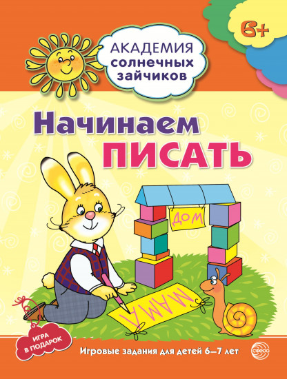 Начинаем писать