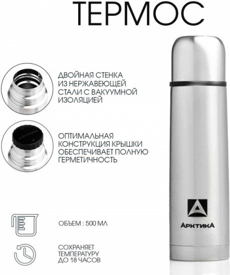 Термос с ситечком