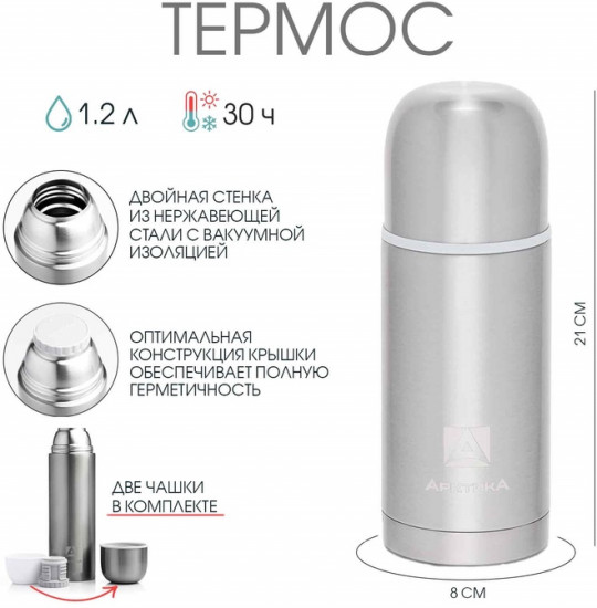 Термос