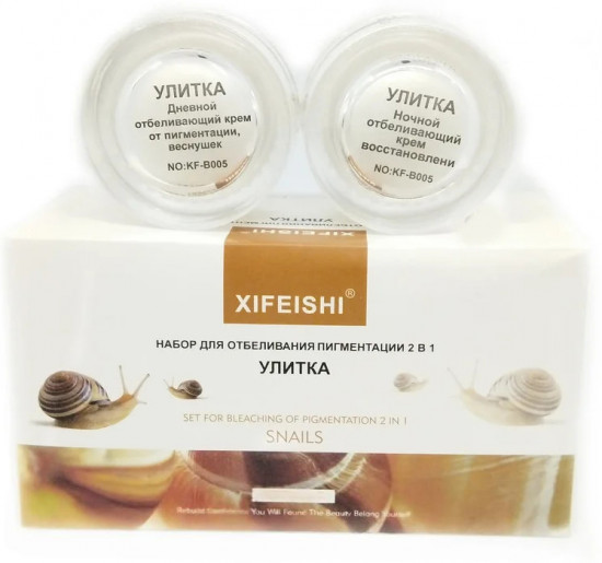 Набор кремов для отбеливания пигментации «Улитка»