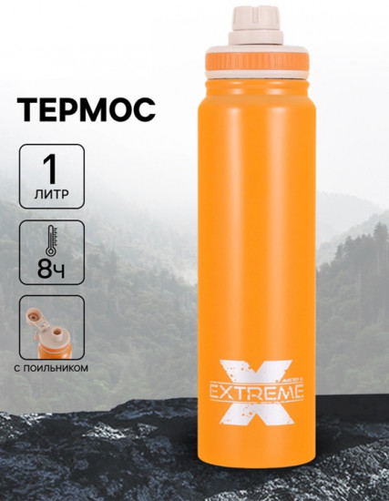 Термос
