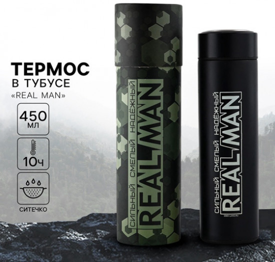 Термос в тубусе «Real Man»