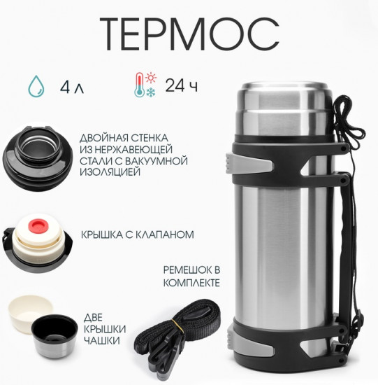 Термос для чая «Колумб»