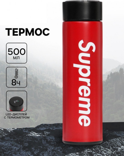 Термос с датчиком температуры «Supreme»