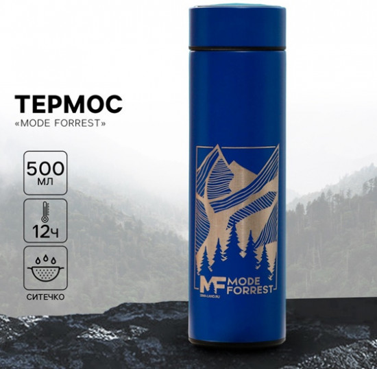 Термос с индикатором температуры
