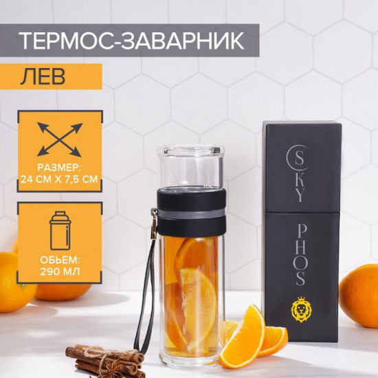 Термос-заварник «Король Лев»