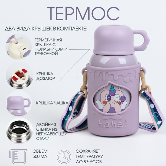 Термос «Единорог»
