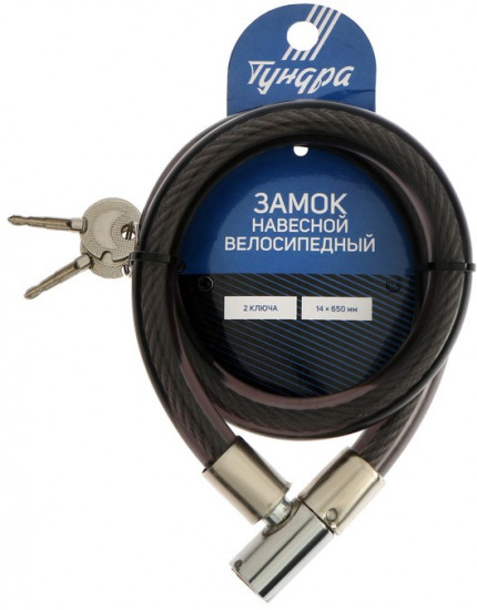 Замок навесной велосипедный 