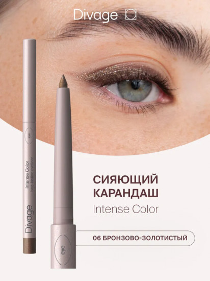 Карандаш для глаз стойкий «Intense Color», оттенок 06 Сияющий коричневый