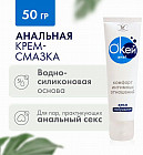Крем-смазка анальная «Anal»