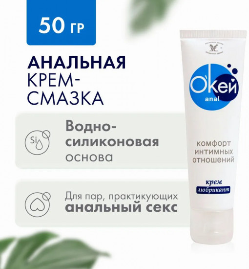 Крем-смазка анальная «Anal»