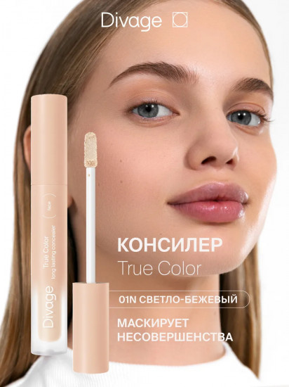Консилер для лица универсальный «Concealer True Color», оттенок 01N