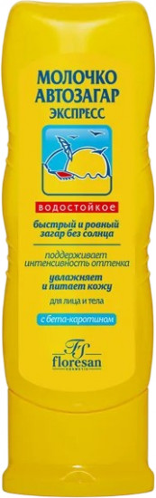Молочко-автозагар для тела с бета-каротином