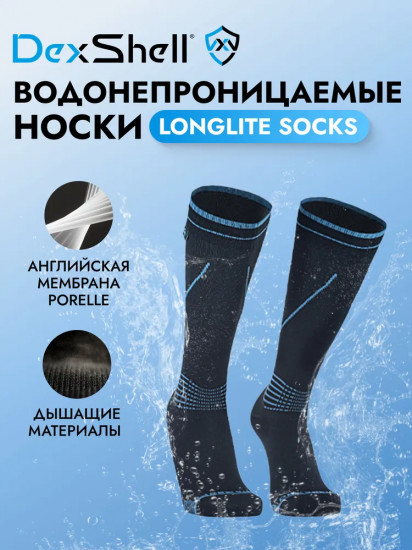 Носки водонепроницаемые «Longlite Socks»