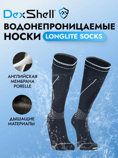 Носки водонепроницаемые «Longlite Socks»
