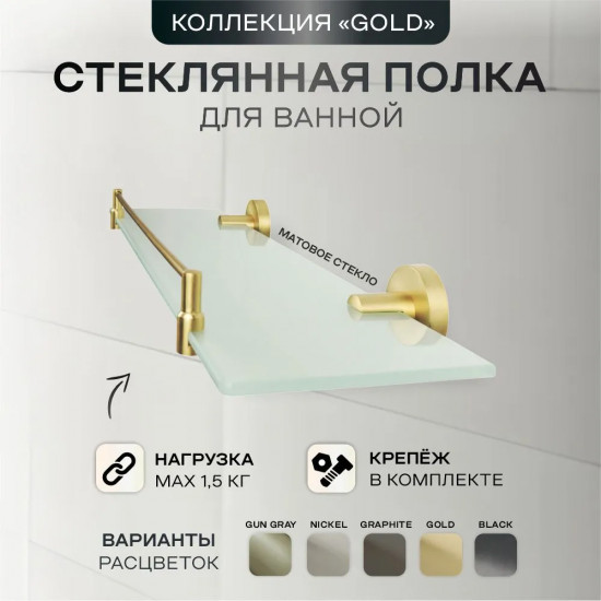 Полка для ванной комнаты настенная стеклянная с бортиком 23553