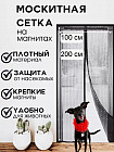Москитная сетка на дверь на магнитах