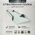 черный