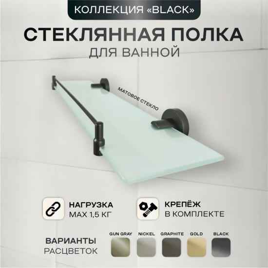 Полка для ванной комнаты настенная стеклянная с бортиком 20553