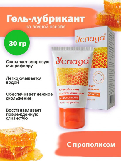 Гель смазка на водной основе с прополисом