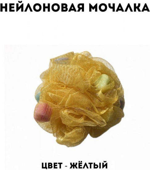 Мочалка для тела