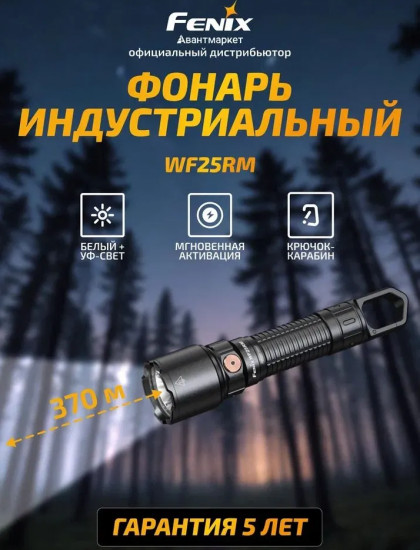 Фонарь индустриальный