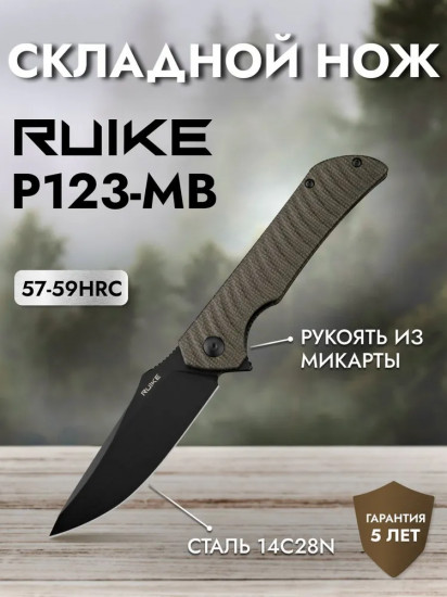 Нож складной