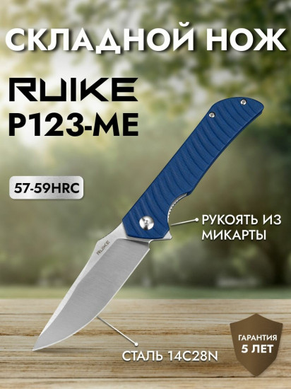 Нож складной