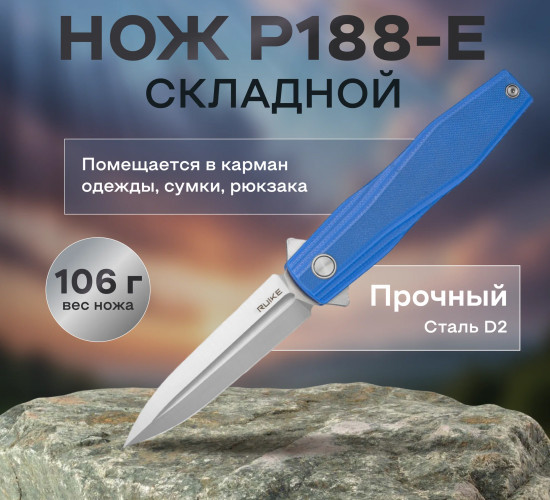 Нож складной