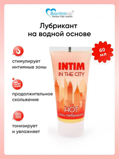 Согревающая смазка на водной основе «Hot»