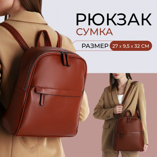 Рюкзак-сумка женский «Vespera»