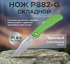 жасыл