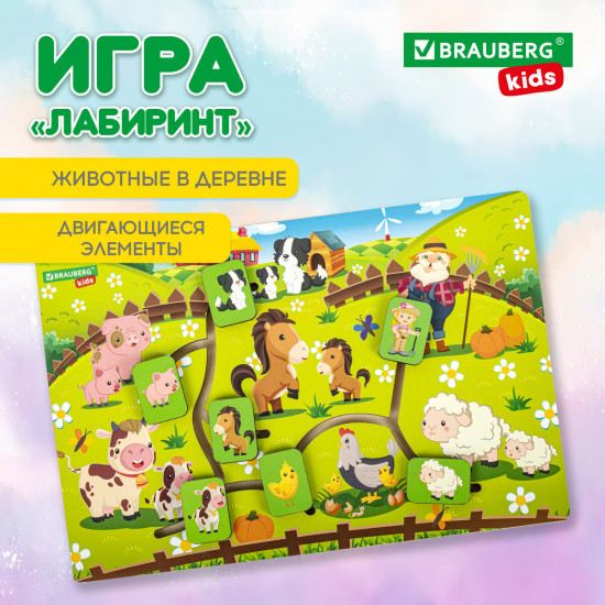 Игра-лабиринт деревянная развивающая