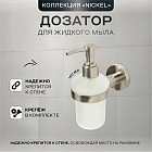 никель