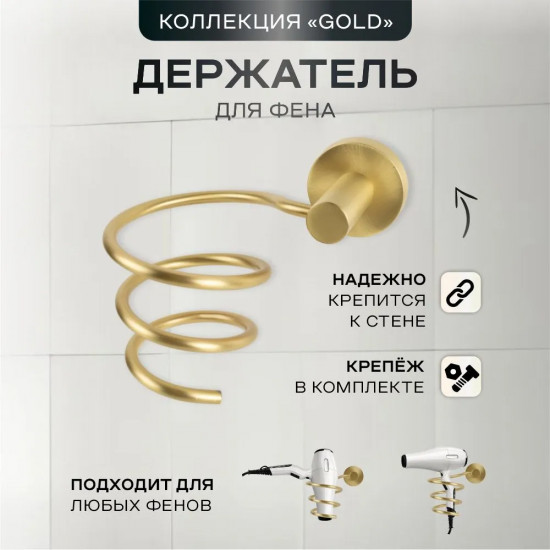 Держатель для фена 23566