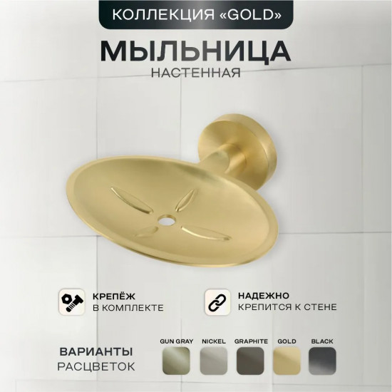Мыльница с держателем подвесная 23559