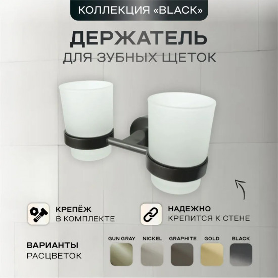 Набор стаканов для ванной настенных с держателем 20568