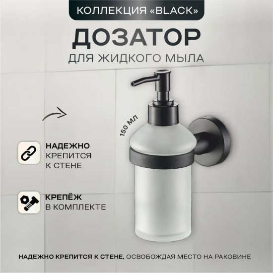 Дозатор для жидкого мыла с держателем 20583