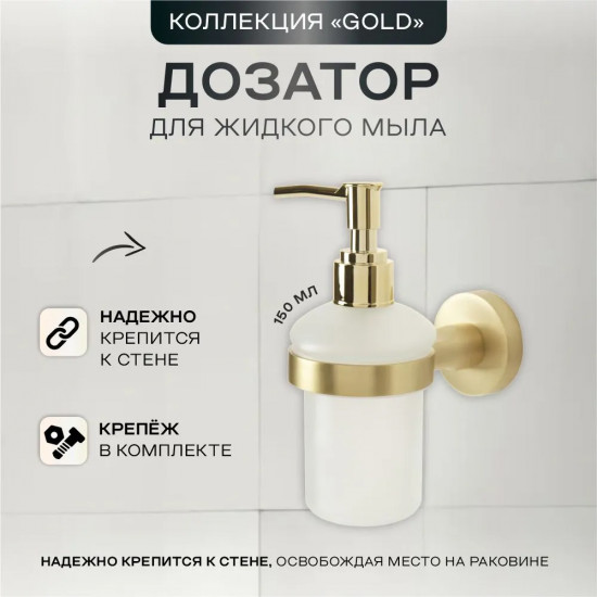 Дозатор для жидкого мыла с держателем 23583