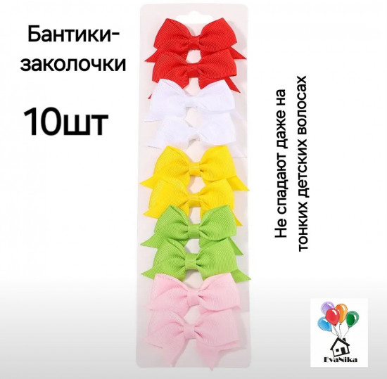 Бантики-заколки