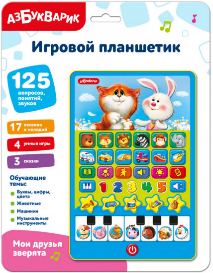 Игрушка развивающая «Мои друзья зверята»